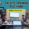 คอร์สอบรมหน้างาน PLC Siemens S7-1200 และ HMI ออกแบบหน้าจอและเชื่อมต่อเครื่องจักร