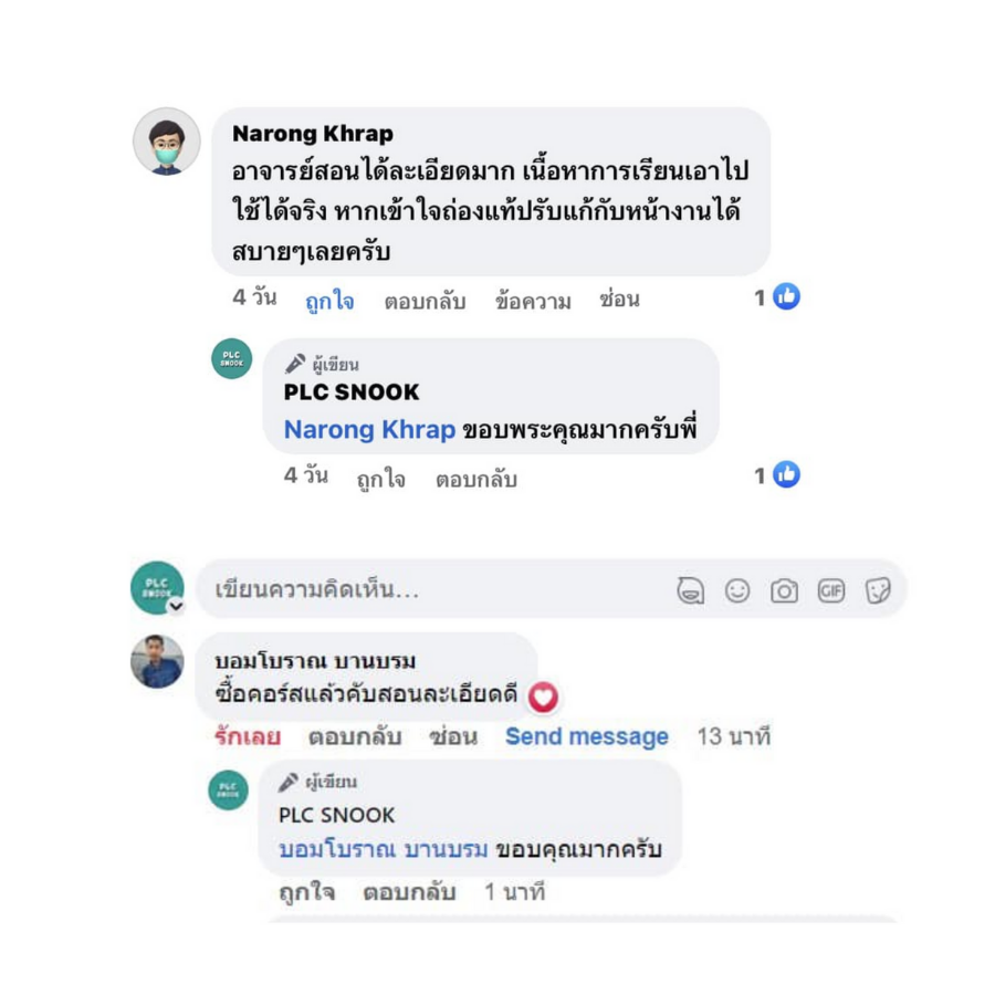 รีวิวผู้เรียน 1