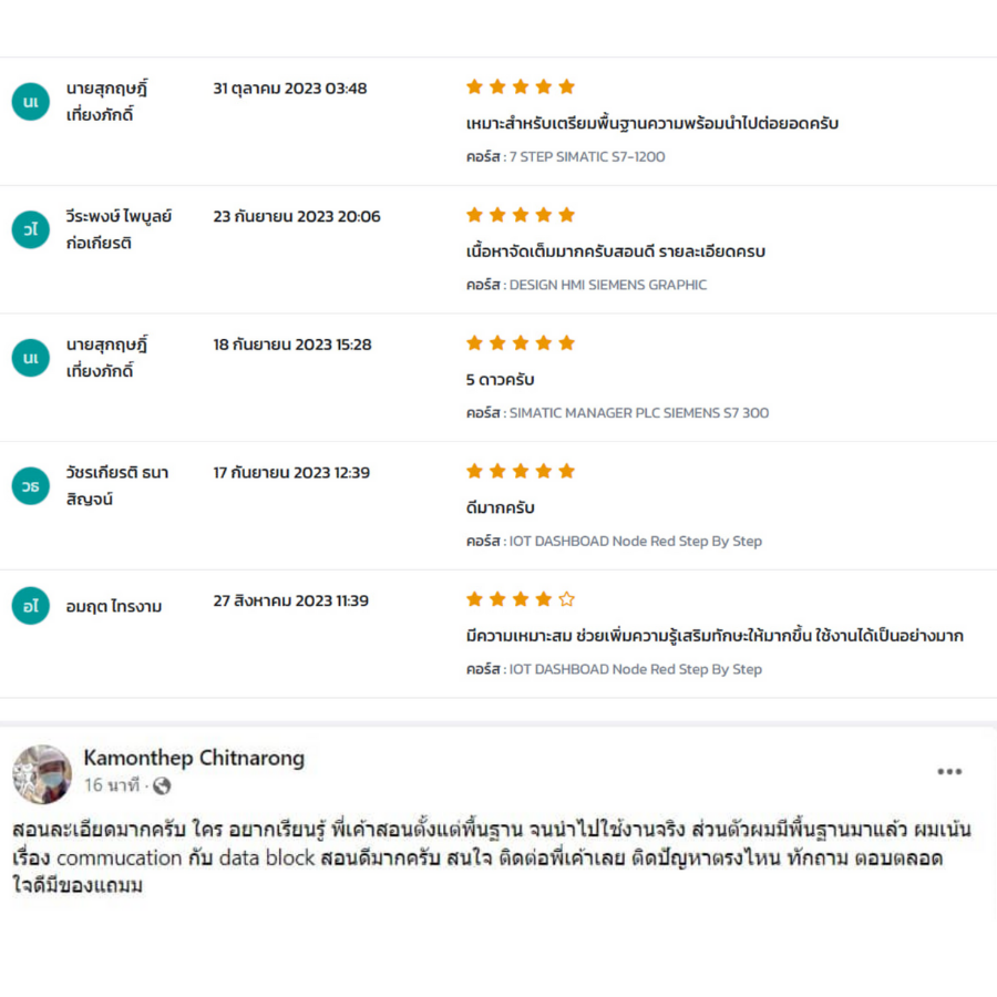 รีวิวผู้เรียน 11