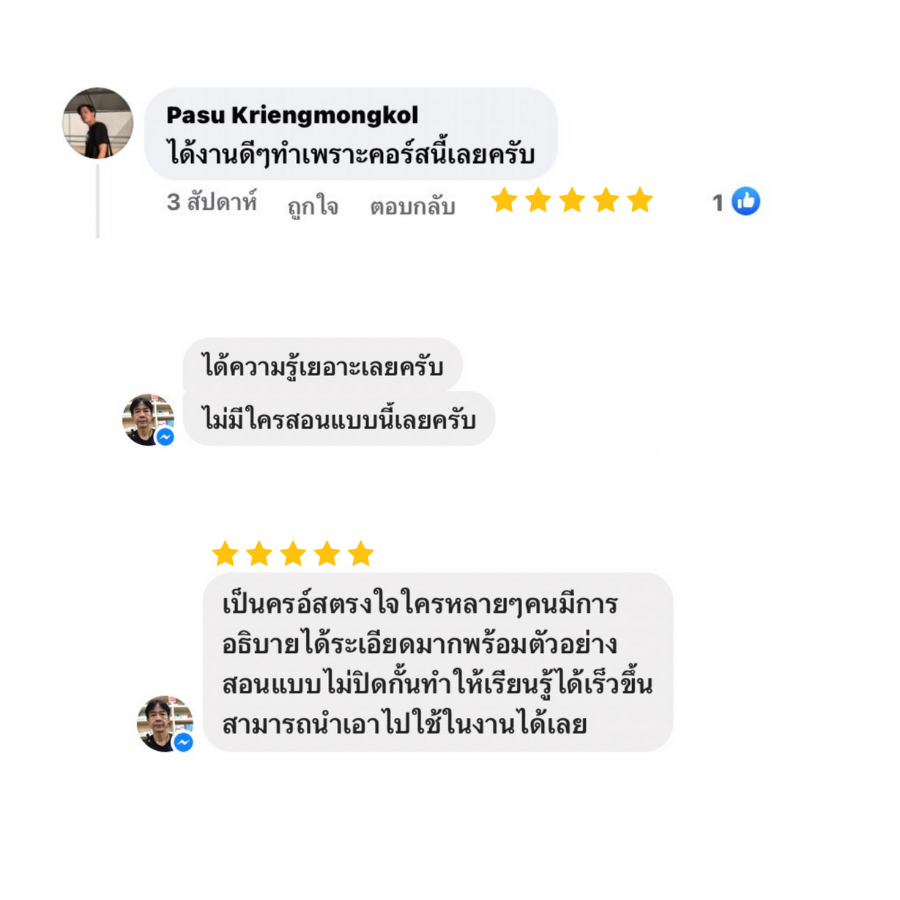 รีวิวผู้เรียน 8