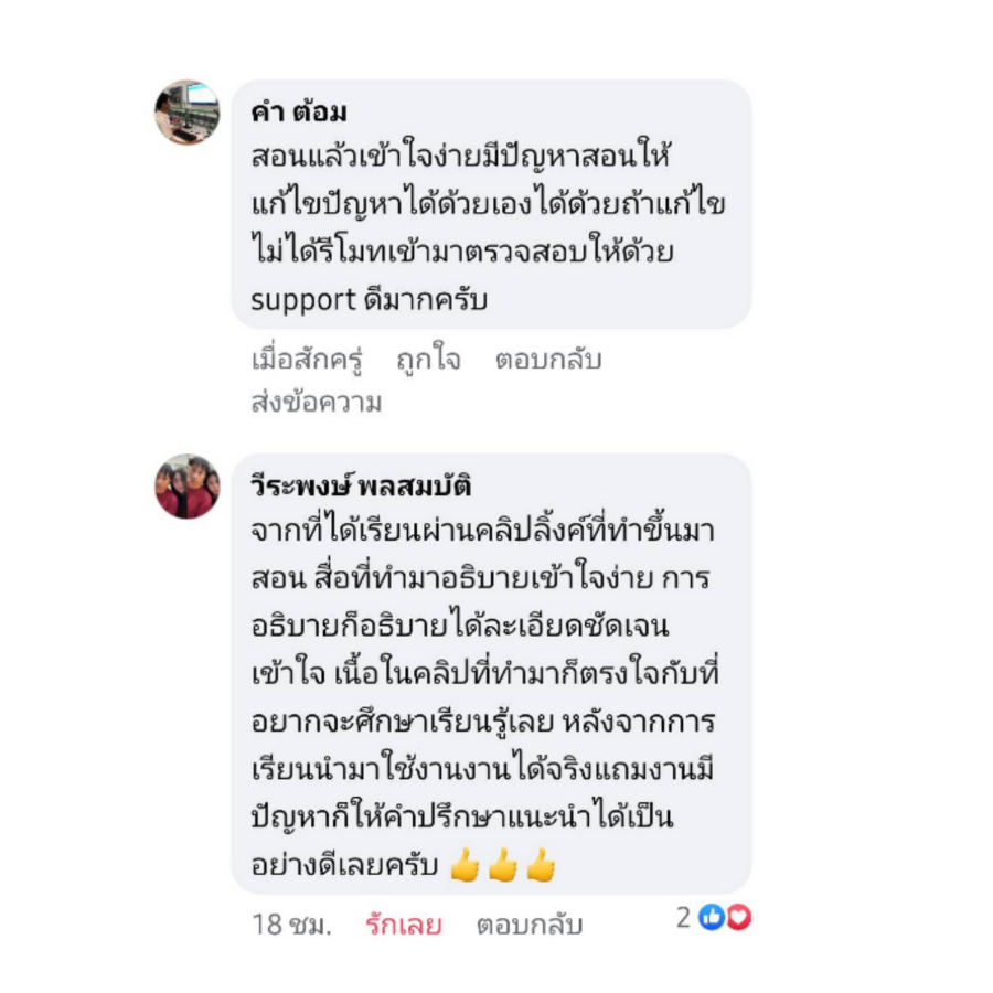 รีวิวผู้เรียน 9